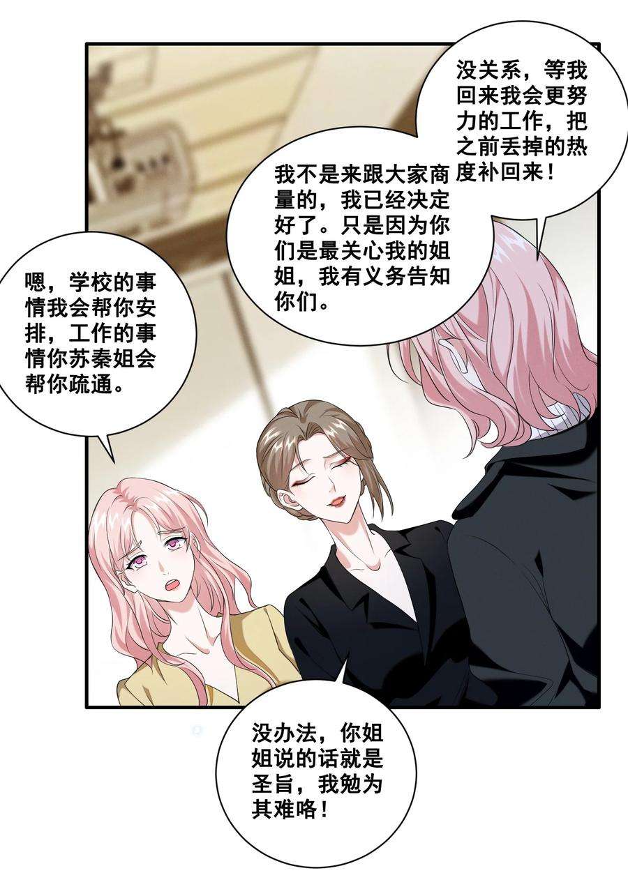 宇宙第一醋神063 我决定了