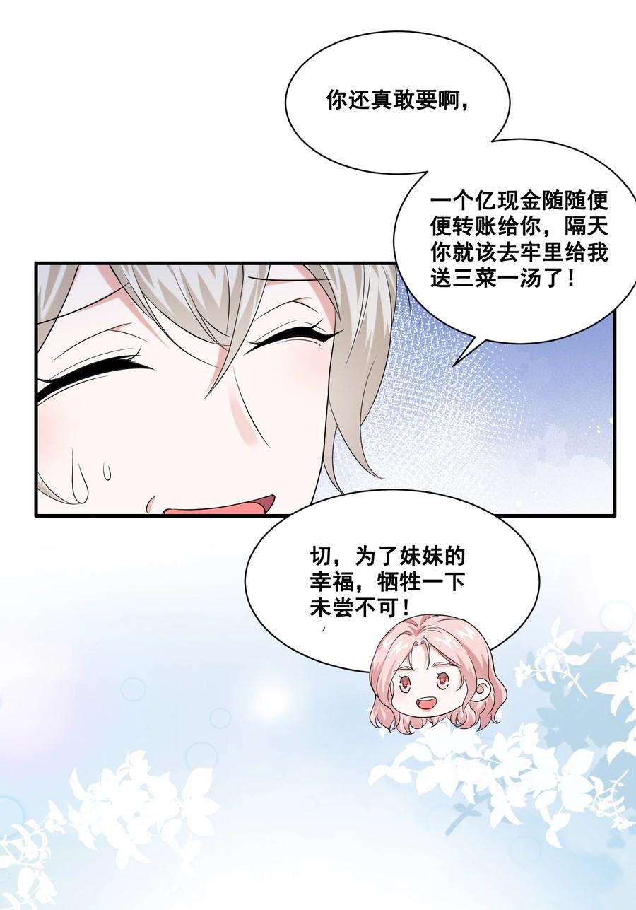 宇宙第一醋神063 我决定了