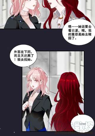 宇宙第一醋神064 我找到你了！