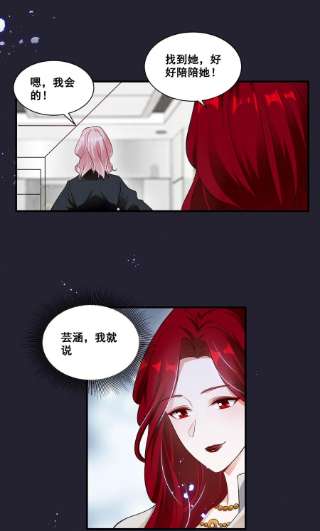 宇宙第一醋神064 我找到你了！