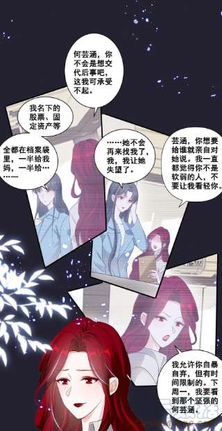 宇宙第一醋神064 我找到你了！