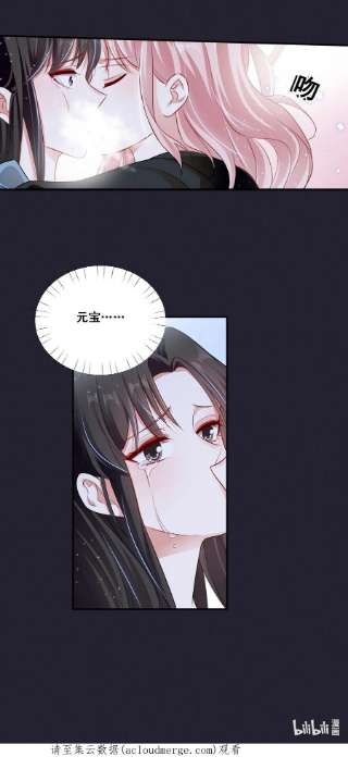 宇宙第一醋神064 我找到你了！