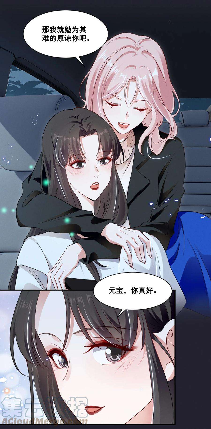 宇宙第一醋神065 这也太少儿不宜了吧