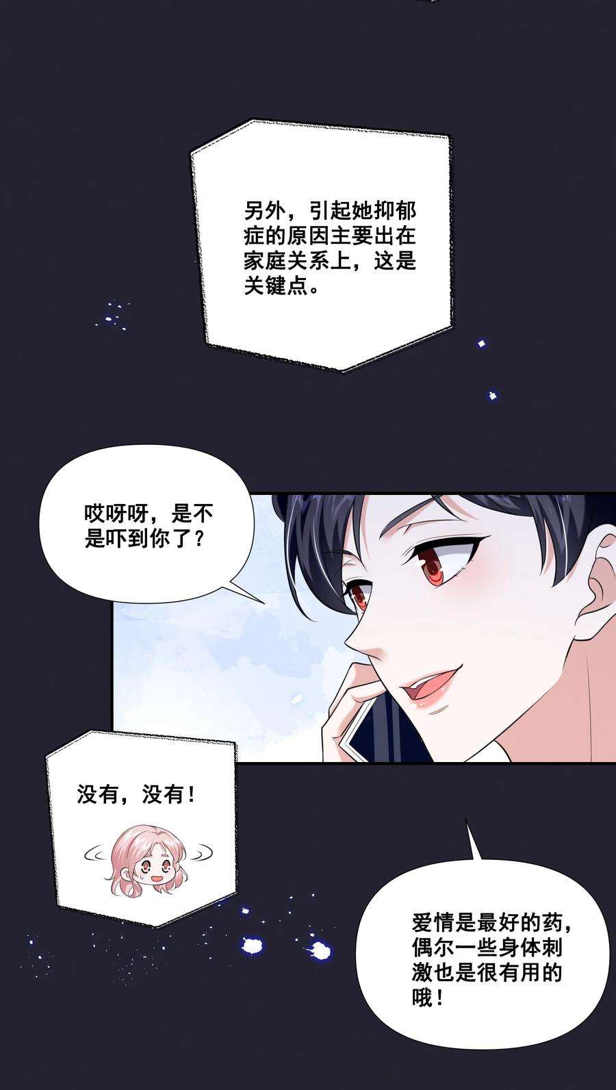 宇宙第一醋神065 这也太少儿不宜了吧