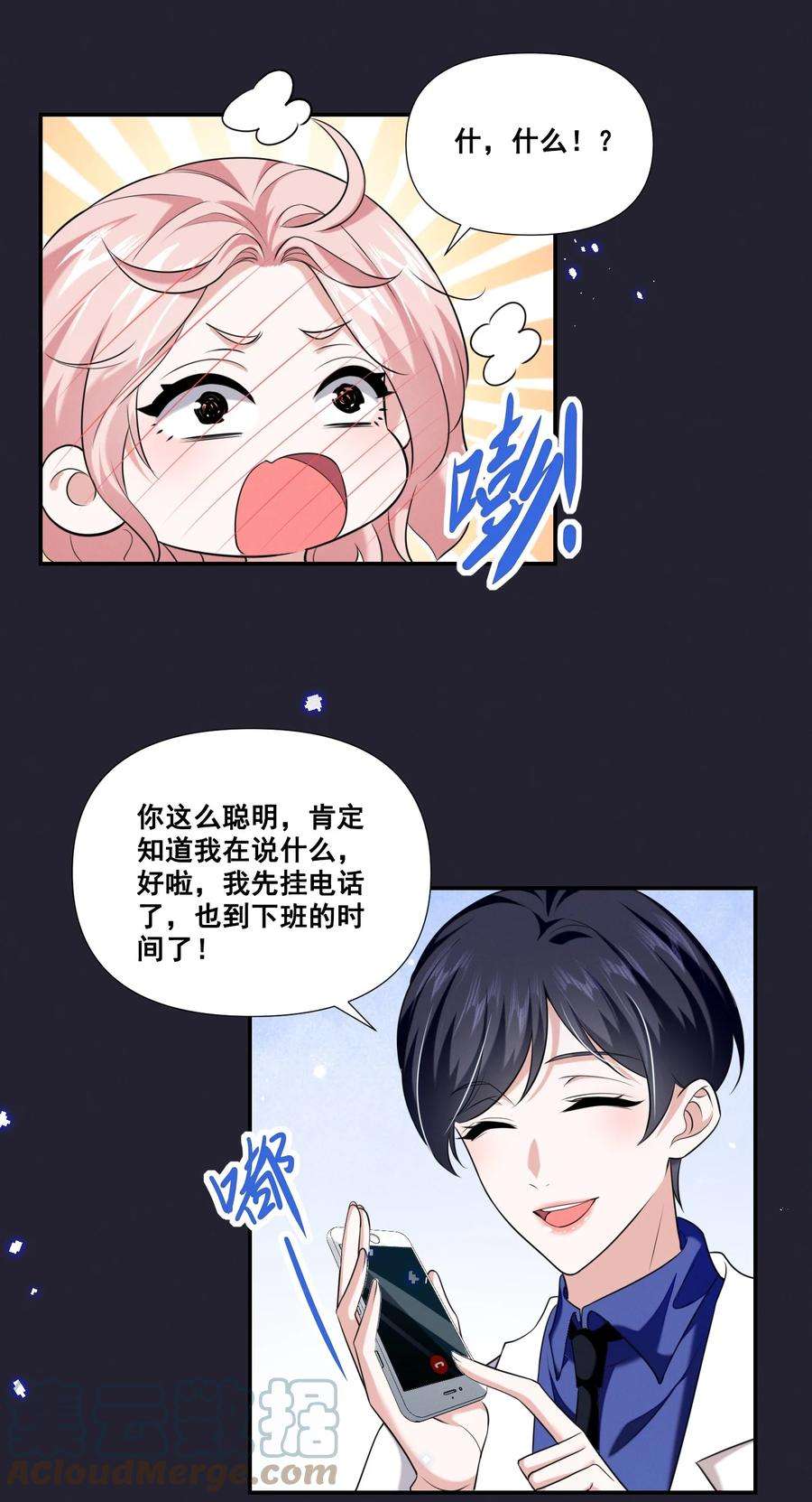 宇宙第一醋神065 这也太少儿不宜了吧