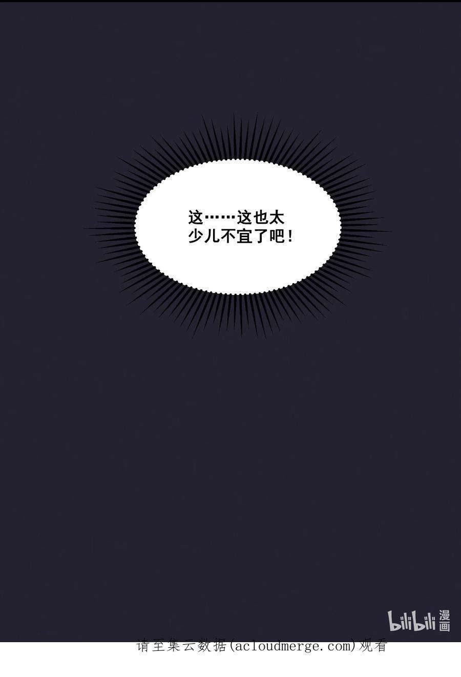 宇宙第一醋神065 这也太少儿不宜了吧