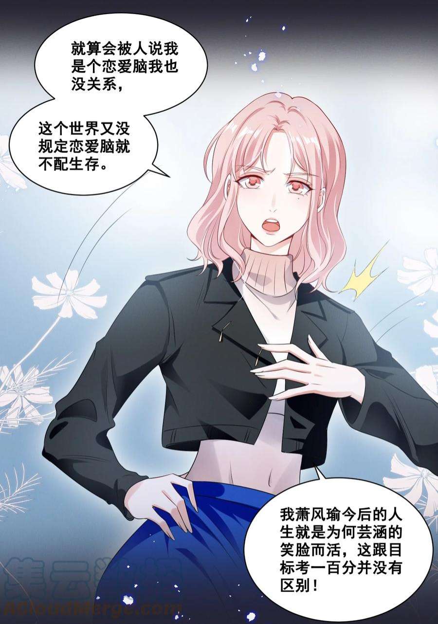 宇宙第一醋神066 换个环境