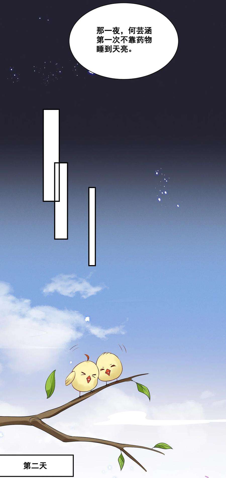 宇宙第一醋神066 换个环境