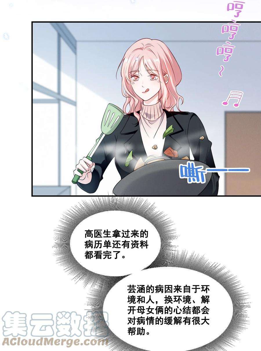 宇宙第一醋神066 换个环境