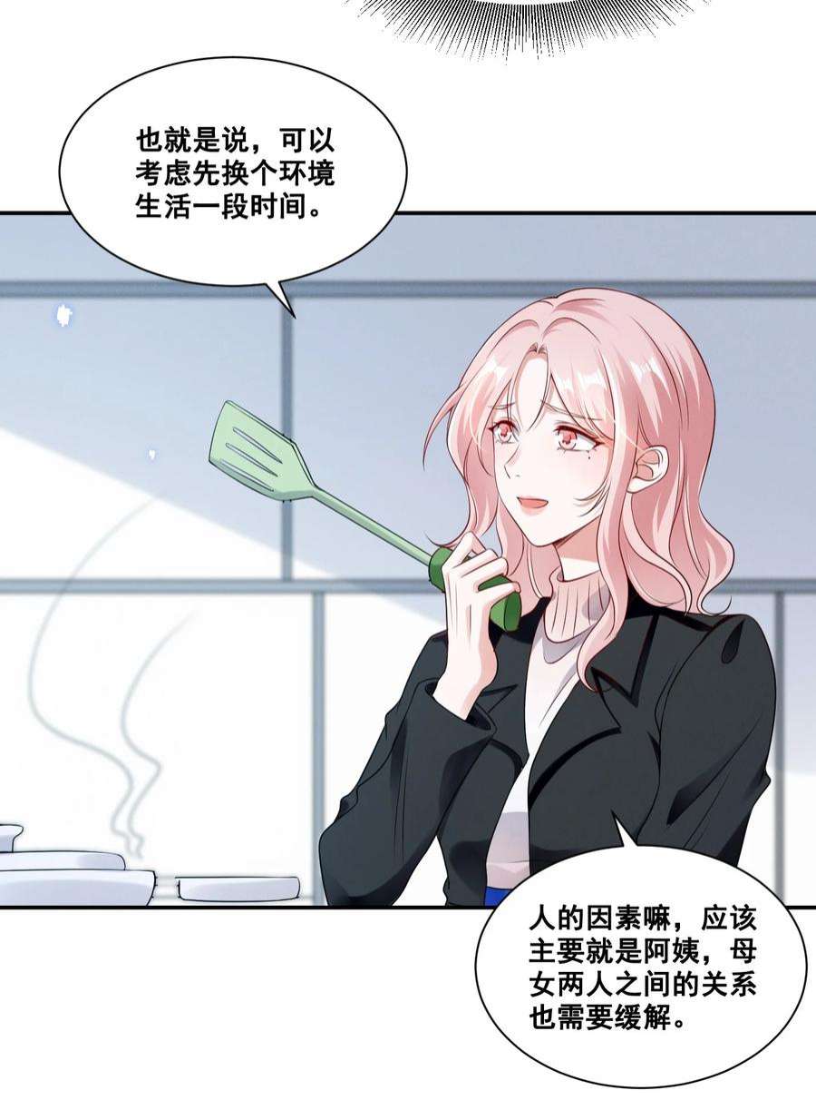 宇宙第一醋神066 换个环境