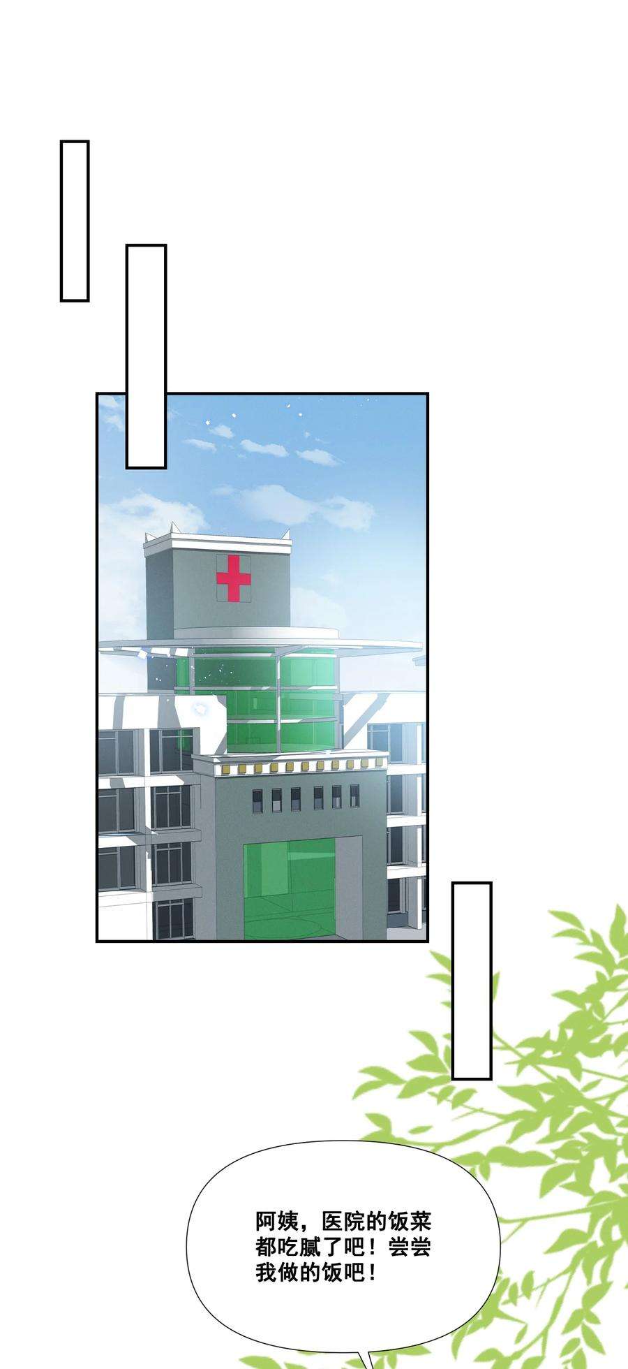 宇宙第一醋神066 换个环境