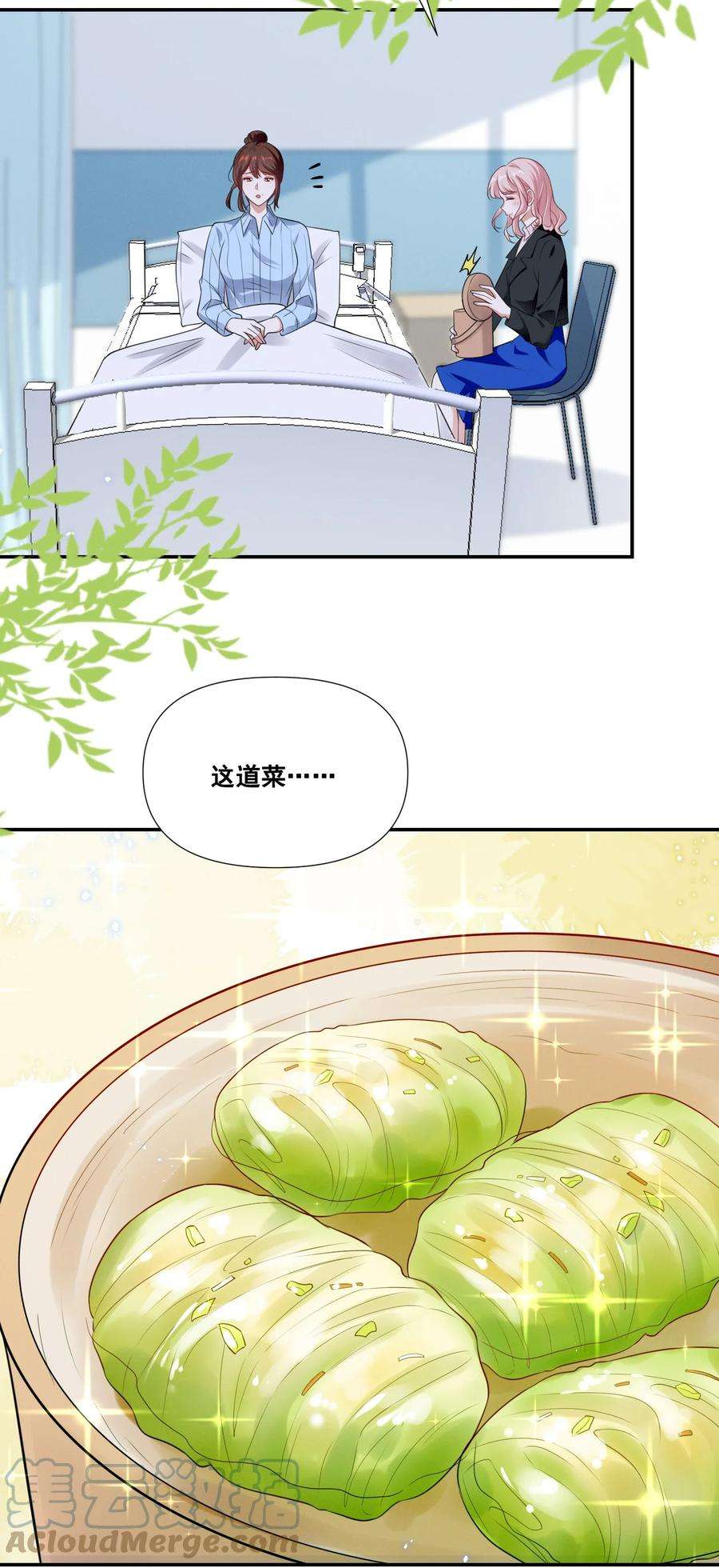 宇宙第一醋神066 换个环境