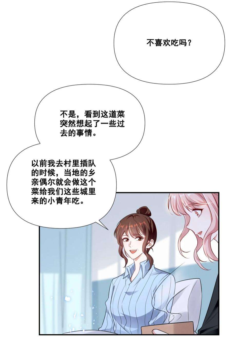 宇宙第一醋神066 换个环境