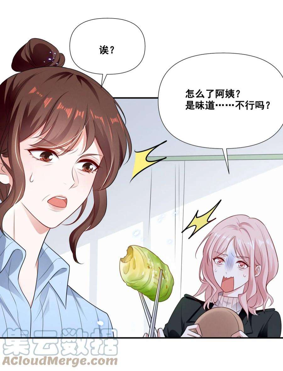 宇宙第一醋神066 换个环境