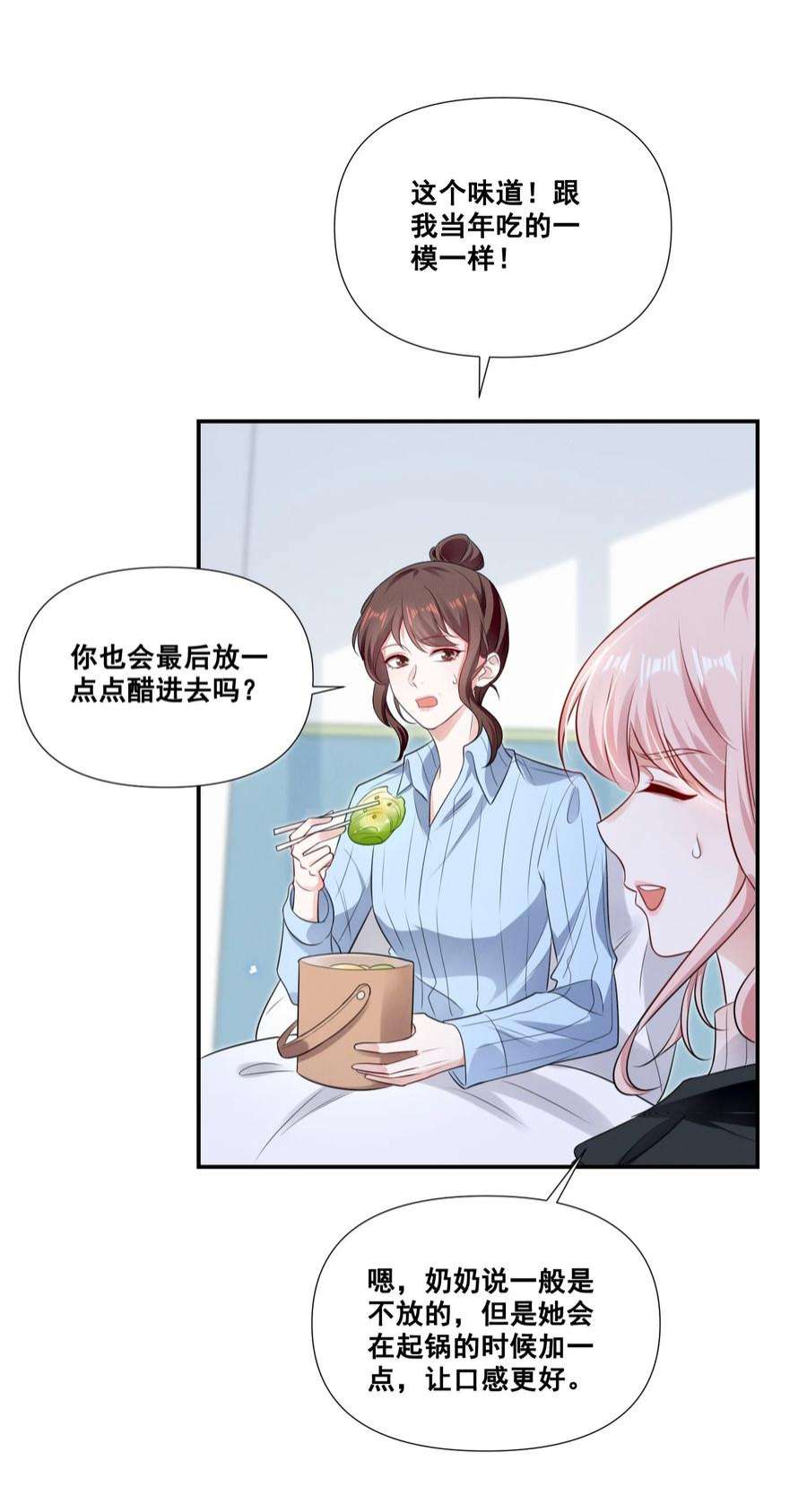 宇宙第一醋神066 换个环境