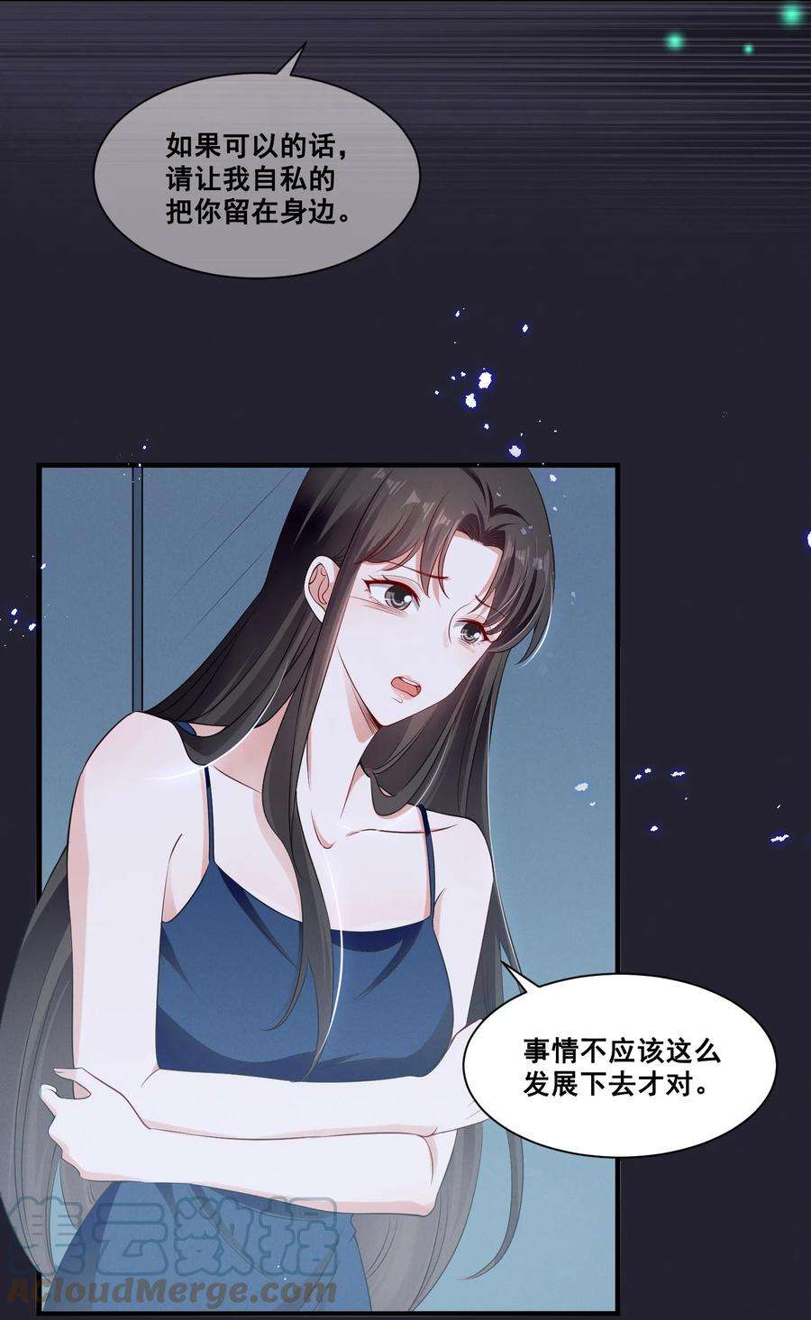 宇宙第一醋神066 换个环境