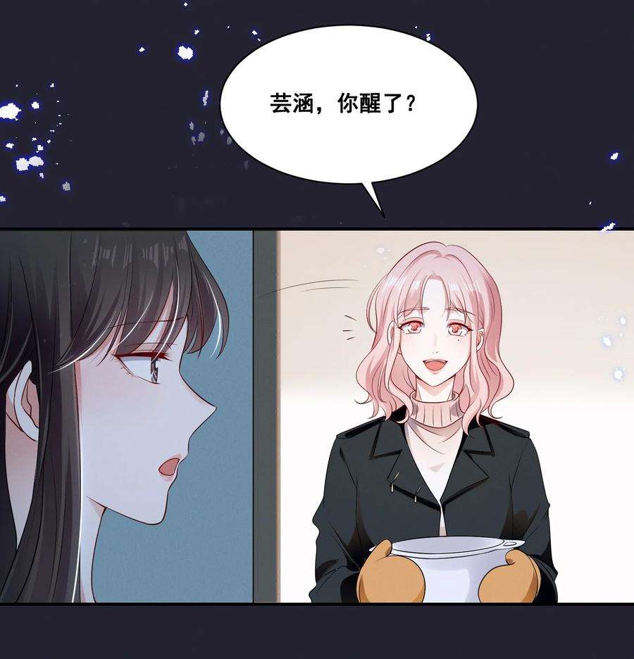 宇宙第一醋神066 换个环境