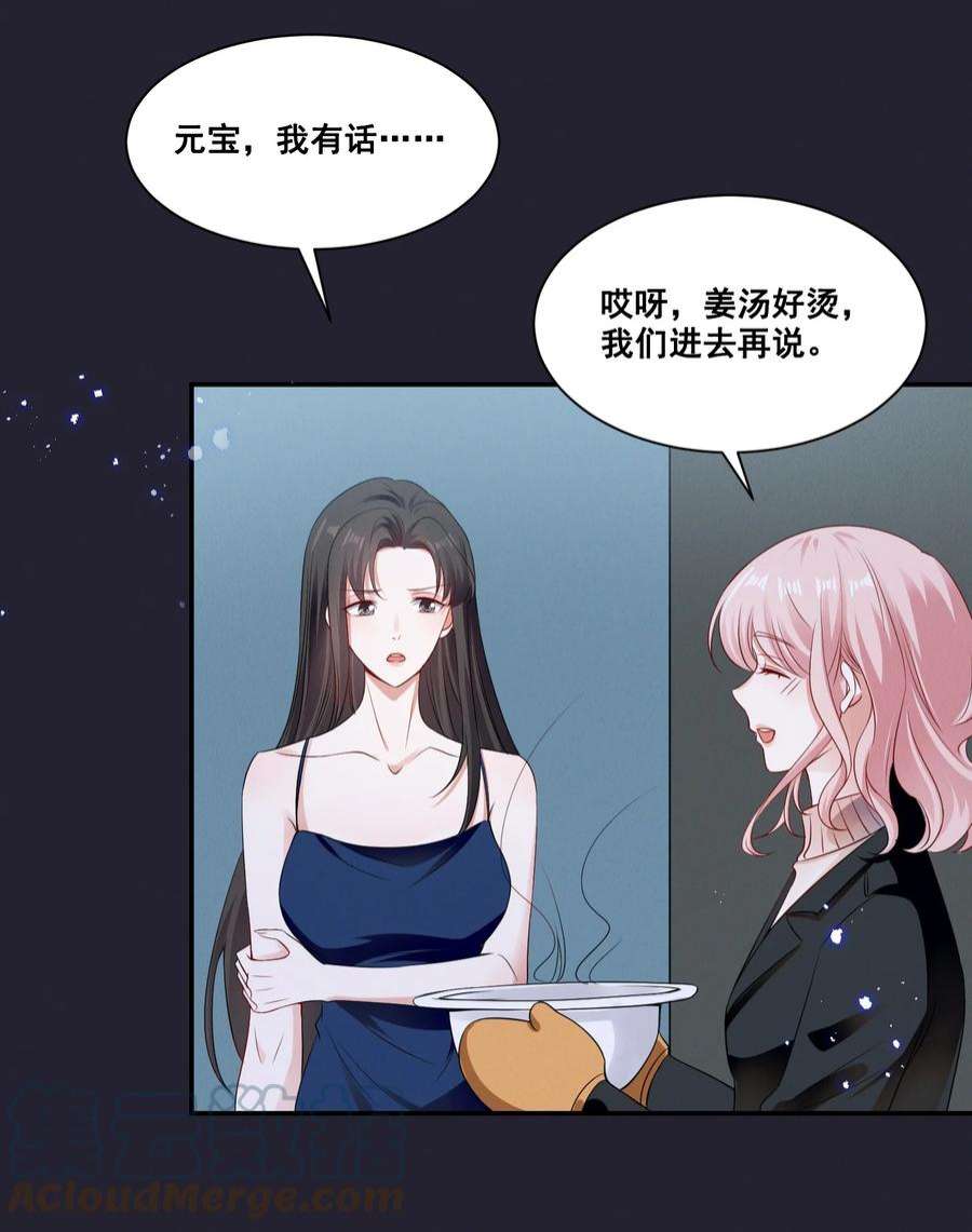 宇宙第一醋神066 换个环境