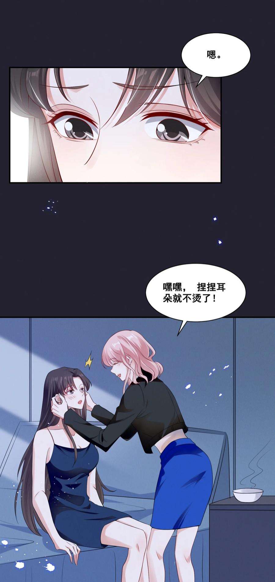 宇宙第一醋神066 换个环境