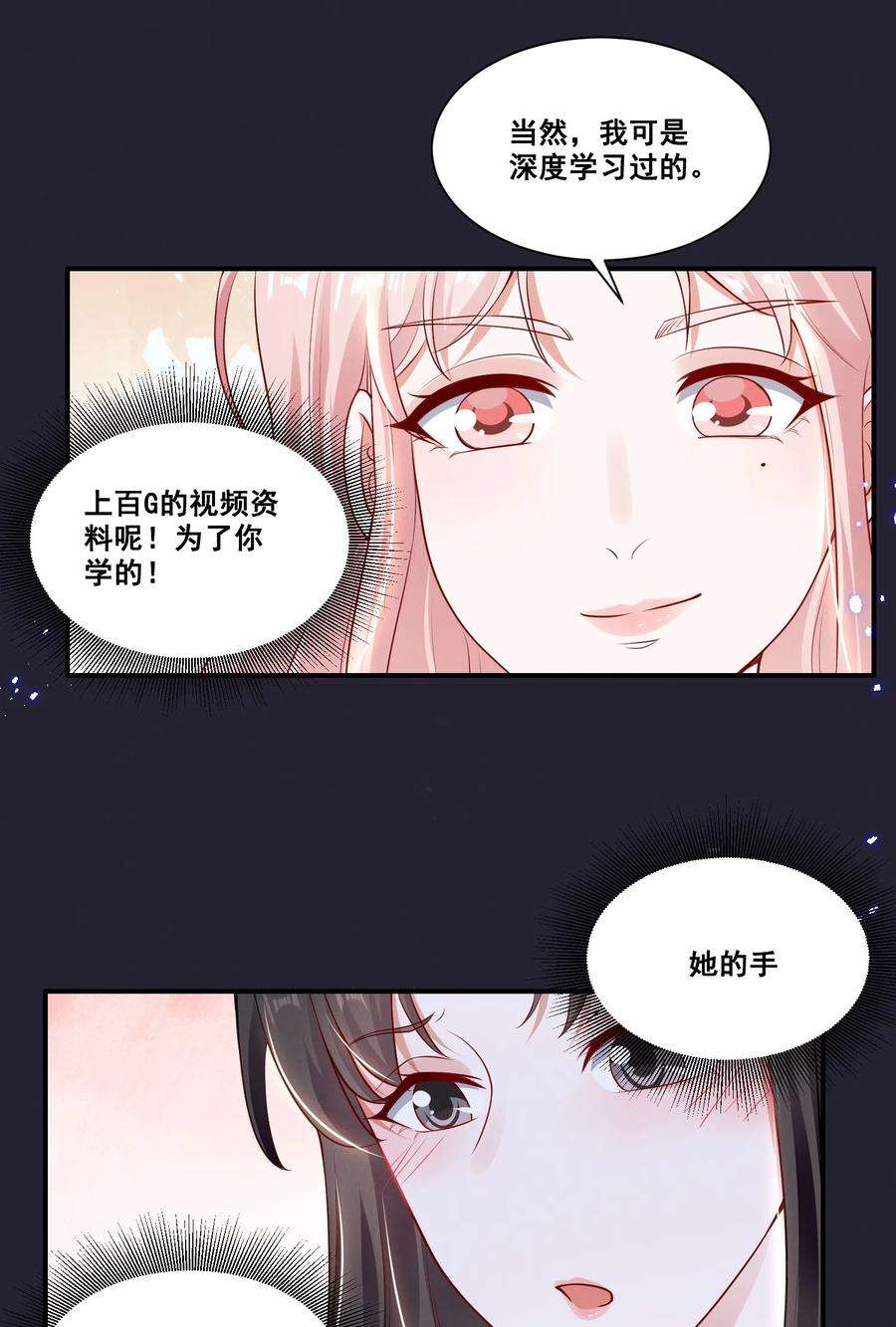 宇宙第一醋神067 按摩