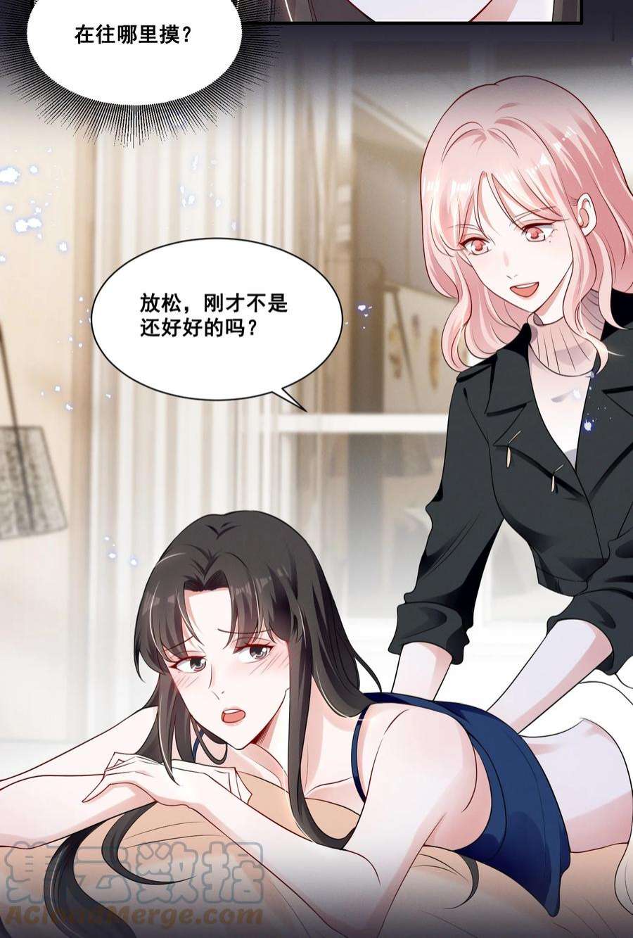 宇宙第一醋神067 按摩