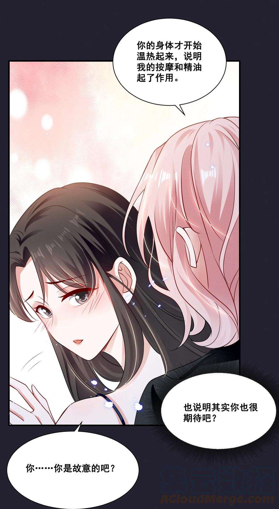 宇宙第一醋神067 按摩