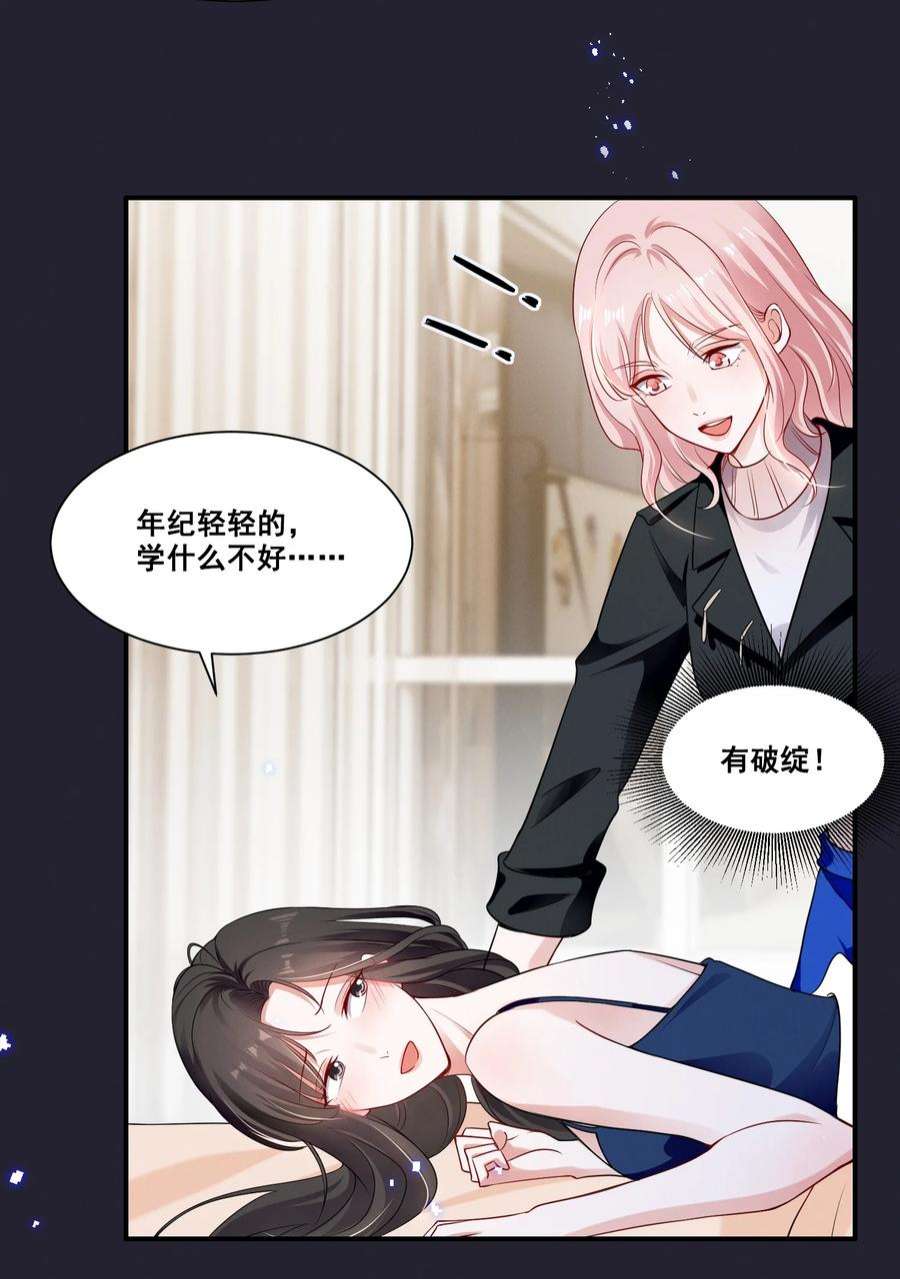 宇宙第一醋神067 按摩