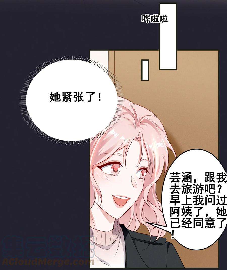 宇宙第一醋神067 按摩