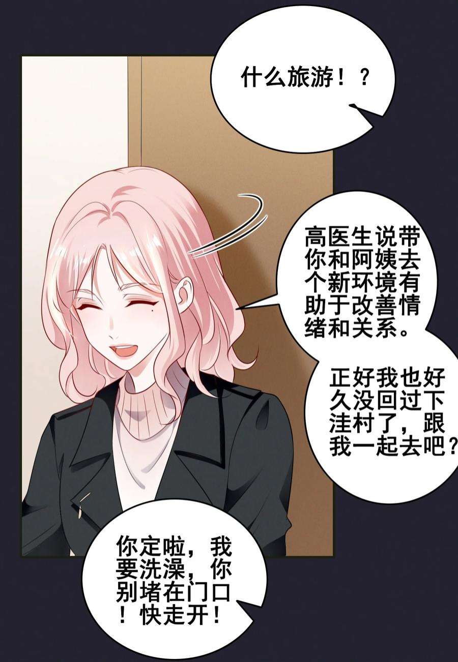 宇宙第一醋神067 按摩