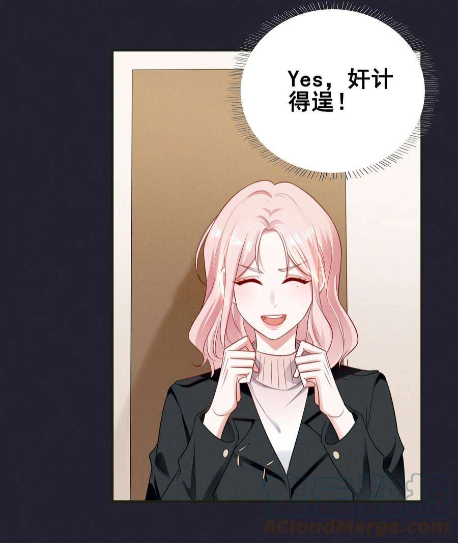 宇宙第一醋神067 按摩