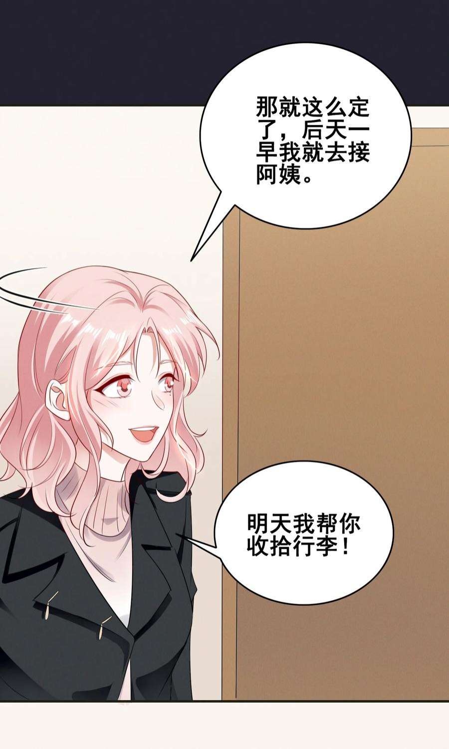 宇宙第一醋神067 按摩