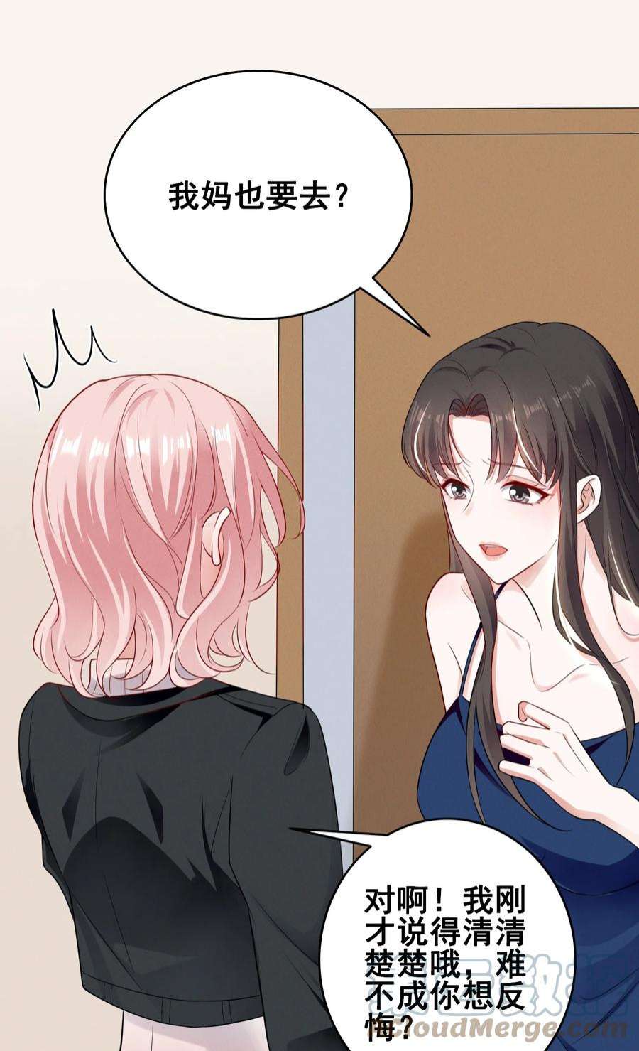 宇宙第一醋神067 按摩