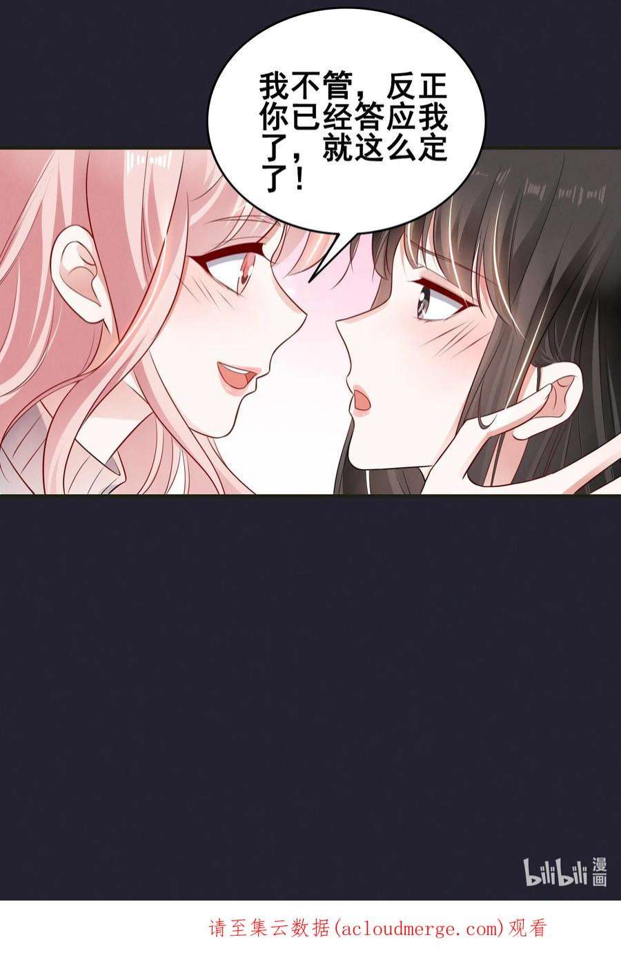 宇宙第一醋神067 按摩