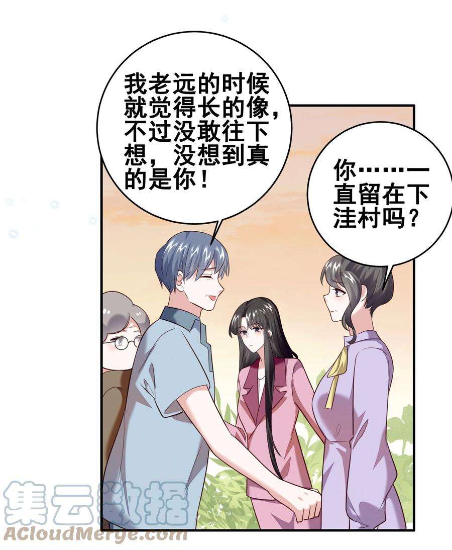 宇宙第一醋神068 散心