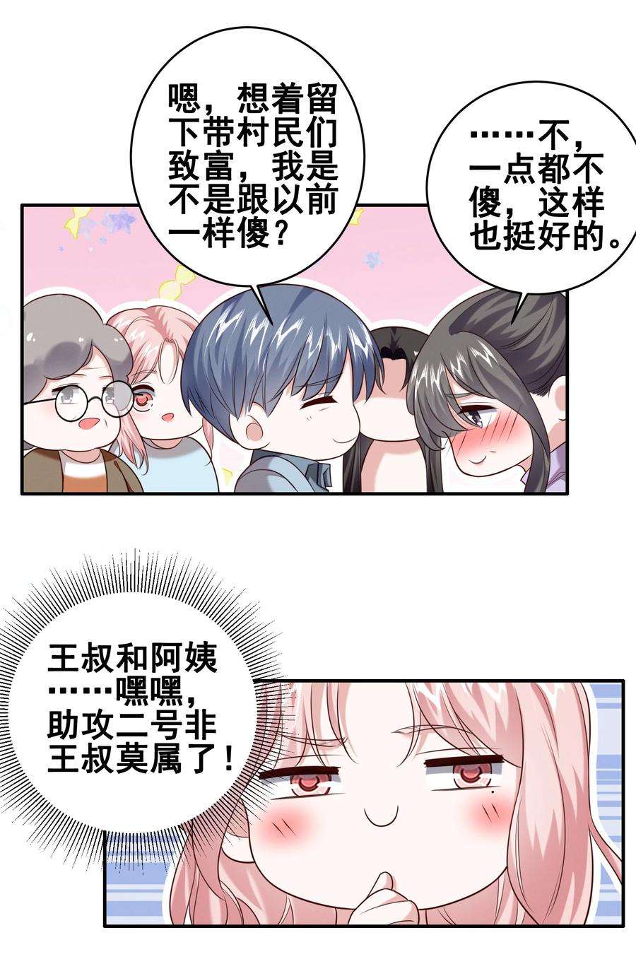 宇宙第一醋神068 散心