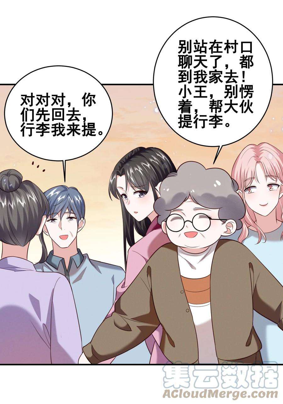 宇宙第一醋神068 散心