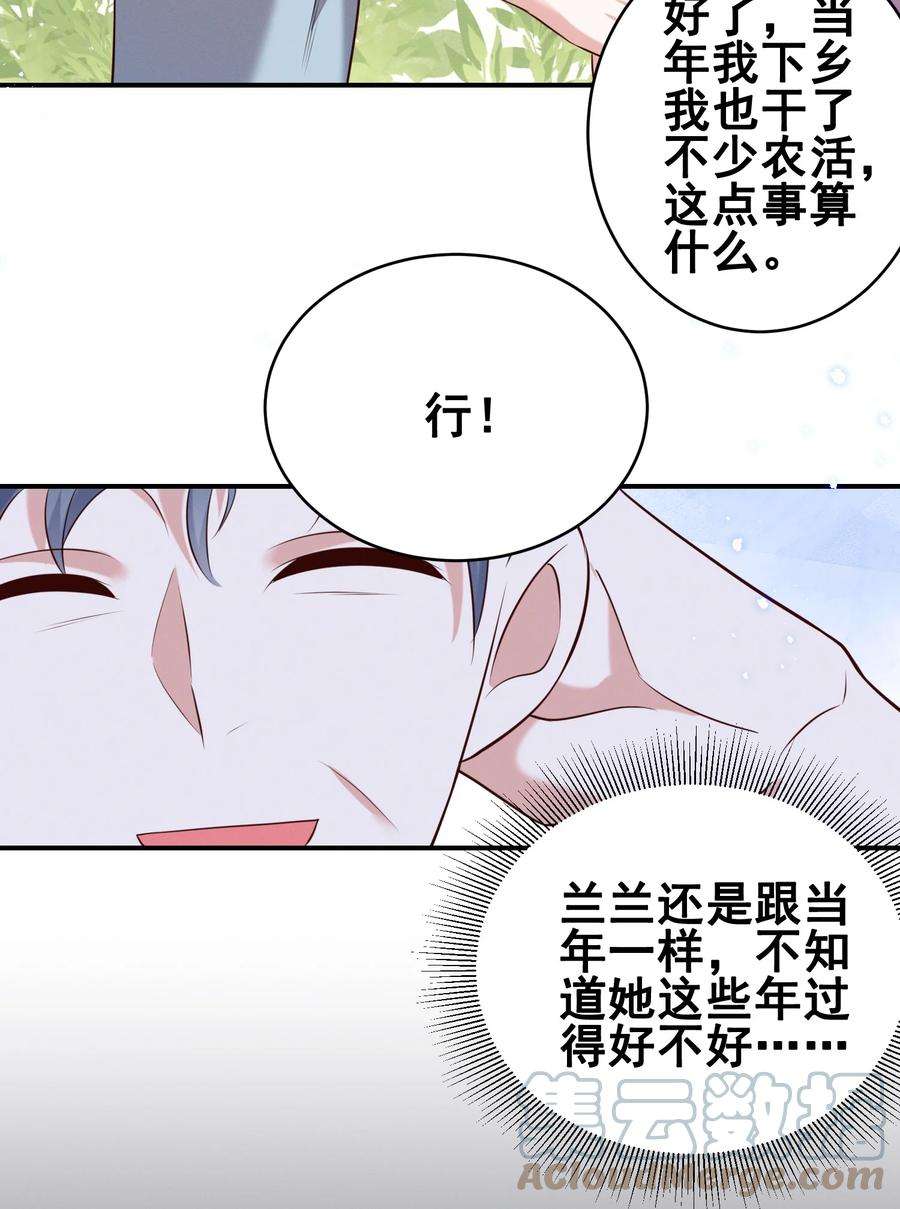 宇宙第一醋神068 散心