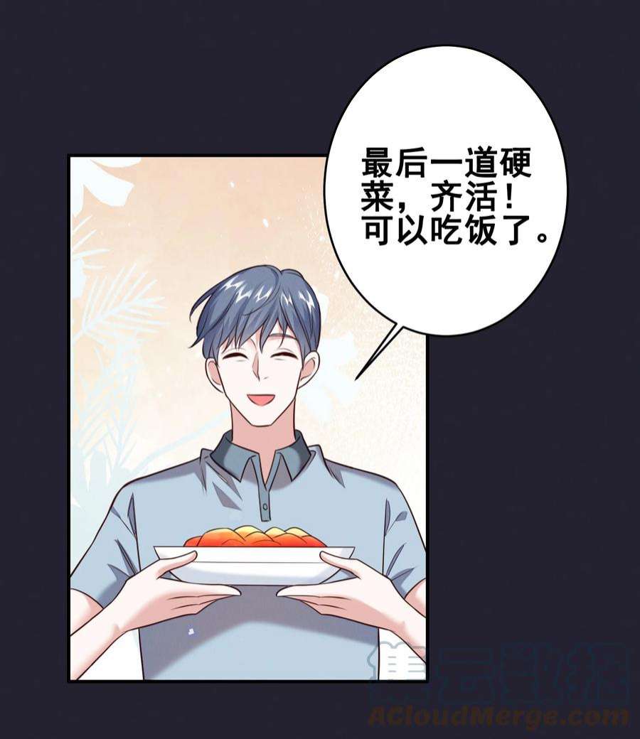 宇宙第一醋神068 散心