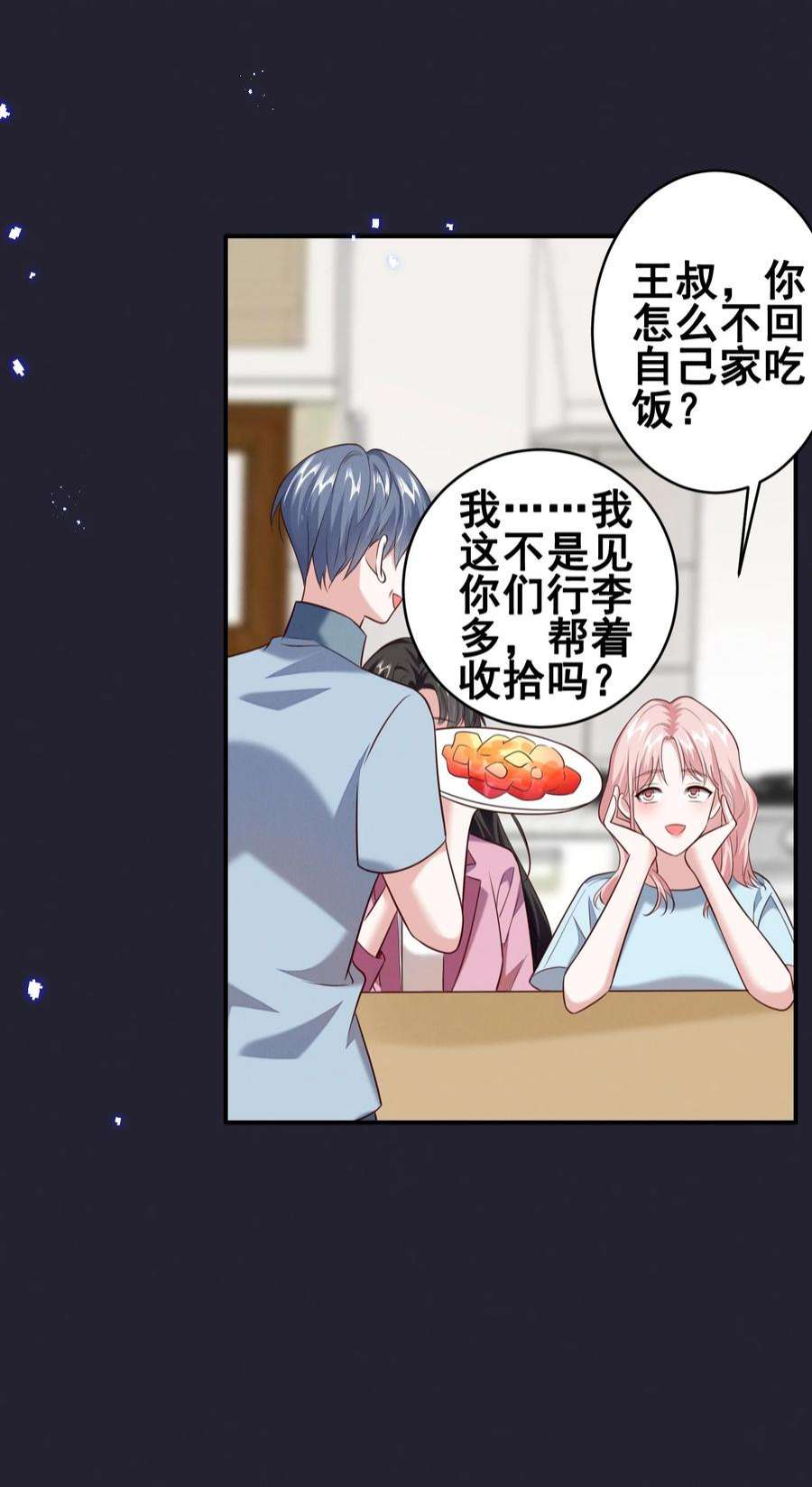 宇宙第一醋神068 散心