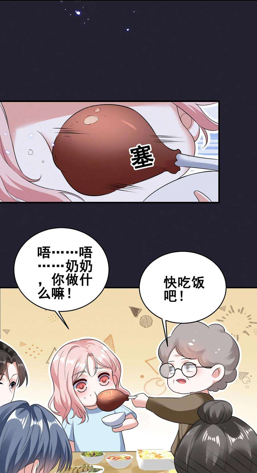 宇宙第一醋神068 散心