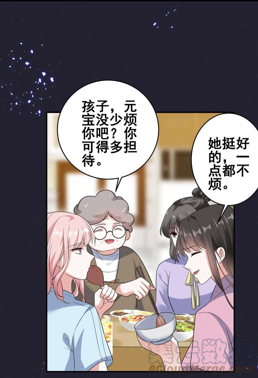 宇宙第一醋神068 散心