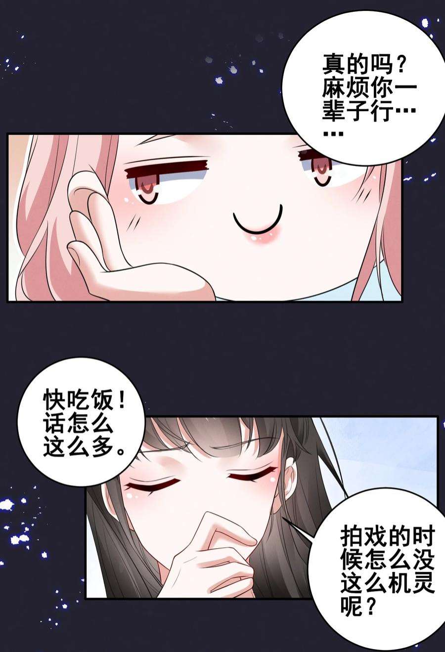 宇宙第一醋神068 散心