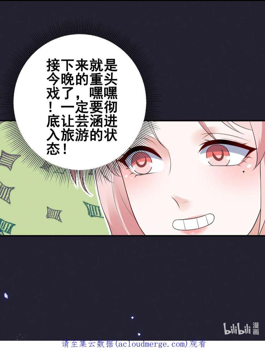 宇宙第一醋神068 散心