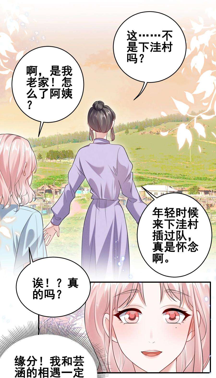 宇宙第一醋神068 散心