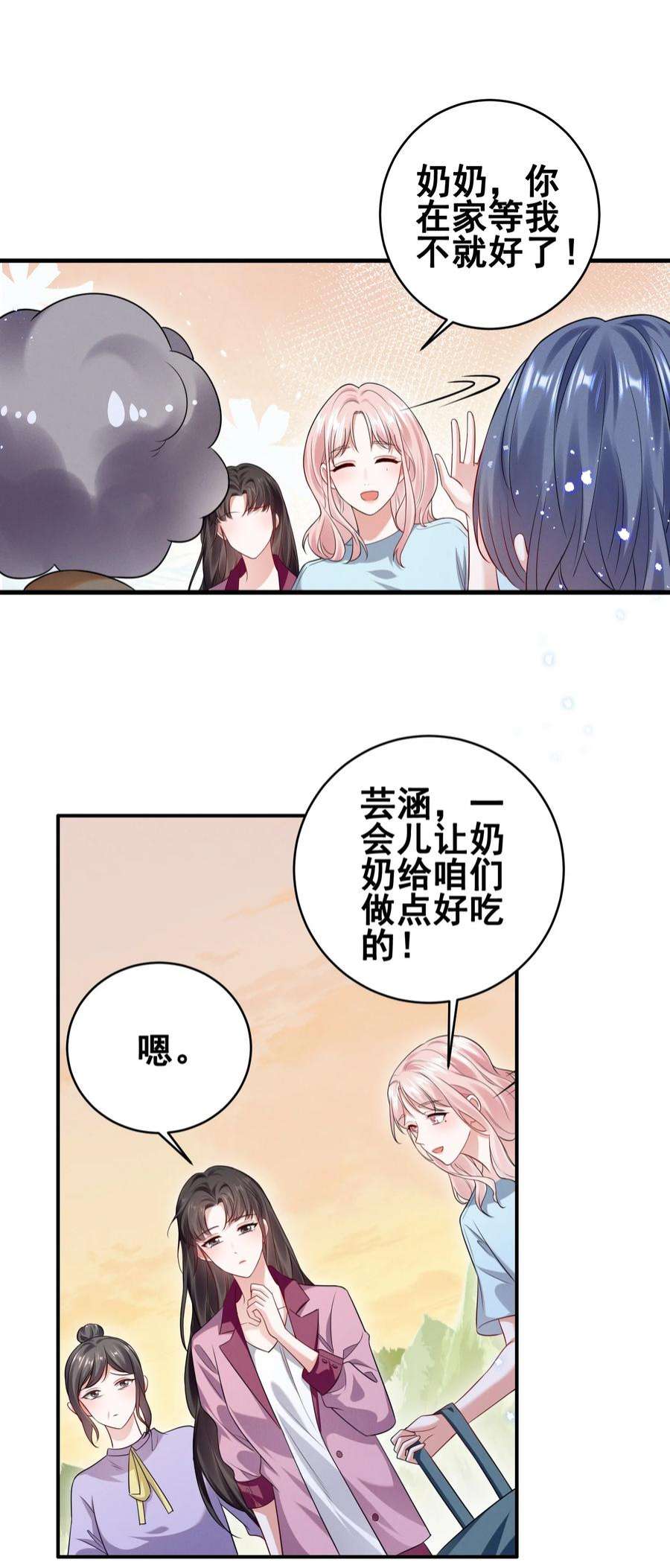 宇宙第一醋神068 散心