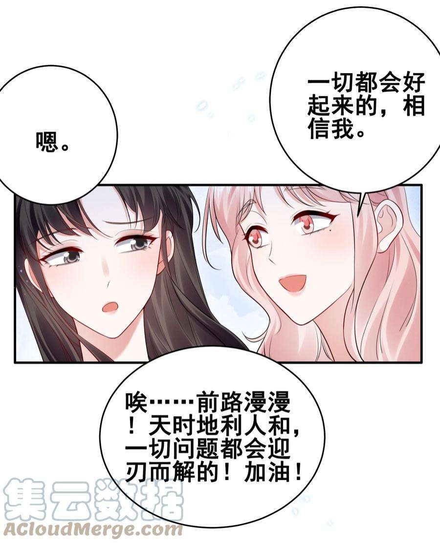 宇宙第一醋神068 散心