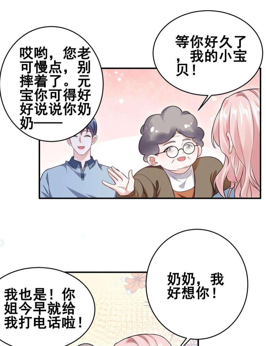 宇宙第一醋神068 散心