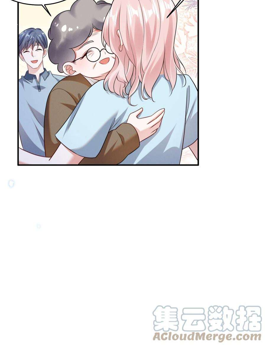 宇宙第一醋神068 散心