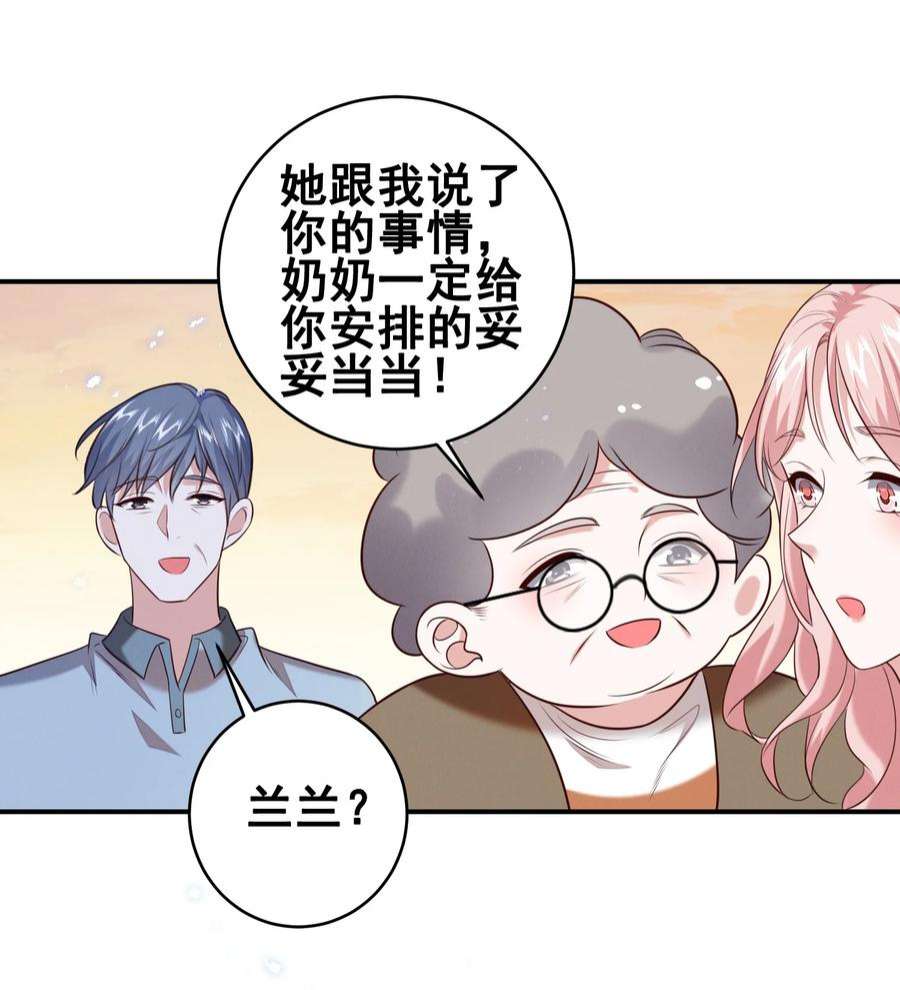 宇宙第一醋神068 散心