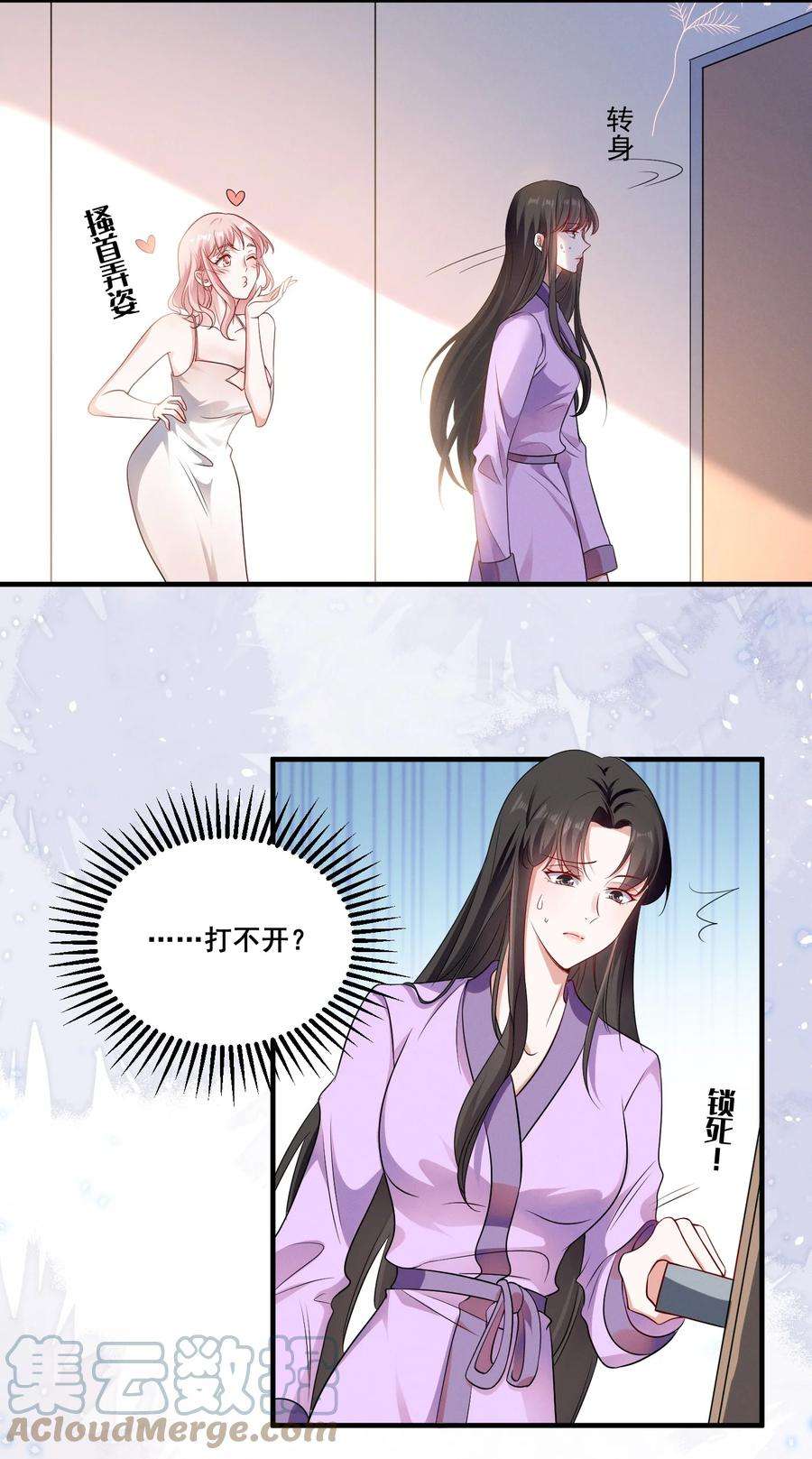 宇宙第一醋神069 元宝的诱惑